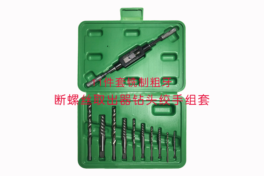 Spiral groove extractor 11 Piece