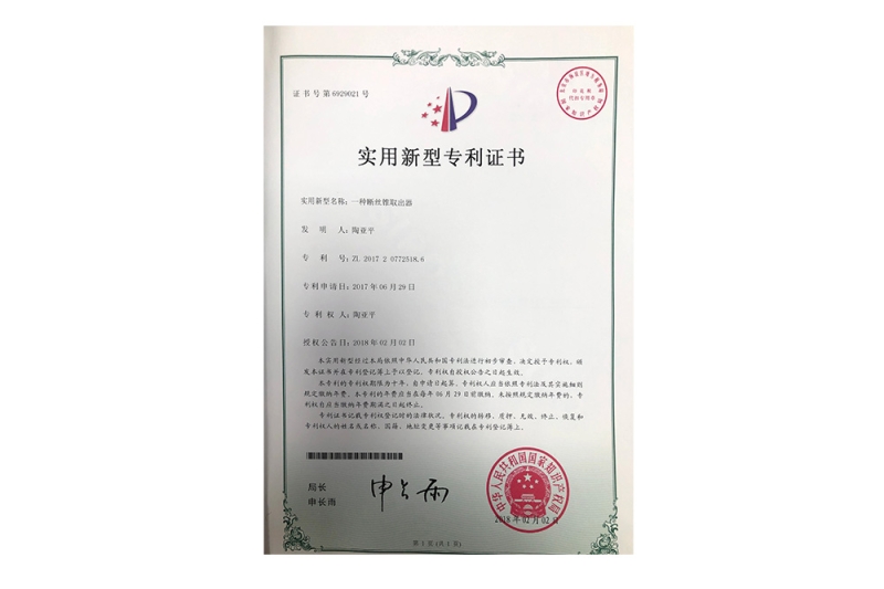 A Broken Tap Extractor - Utility Model Patent Certificate
