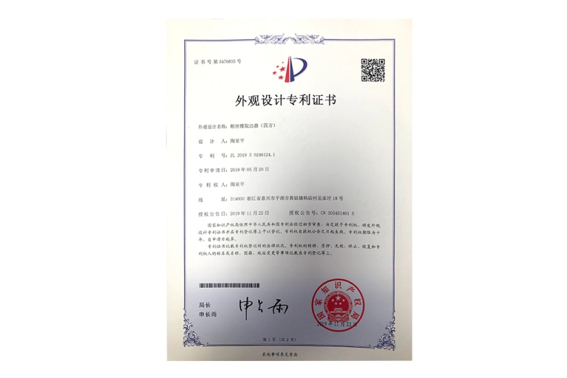 Broken Tap Extractor (Square) - Design Patent Certificate