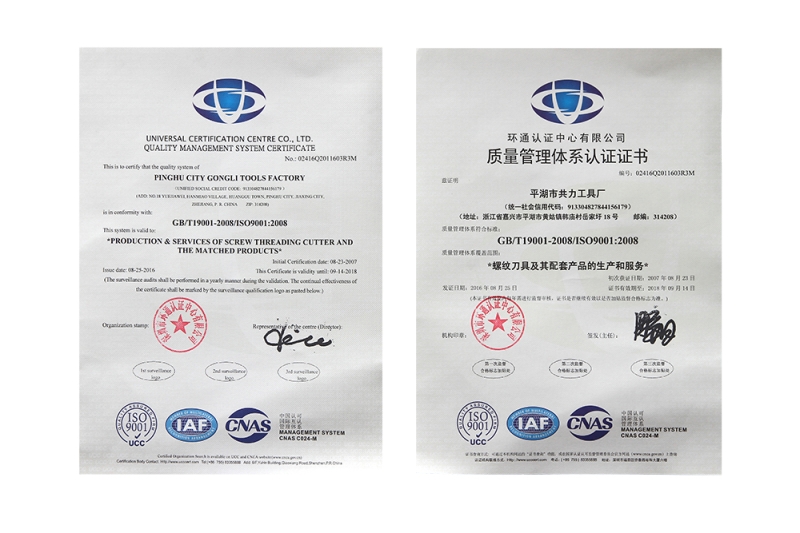 Quality management system certification