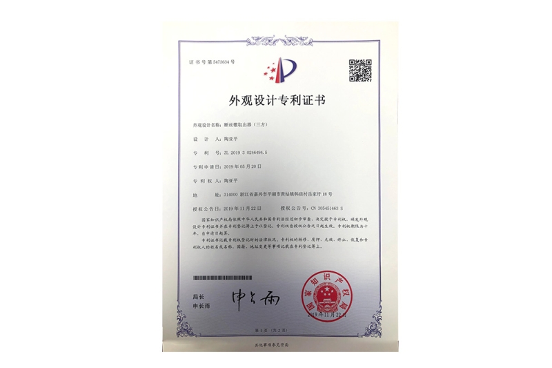 Broken Tap Extractor (Triangular) - Design Patent Certificate
